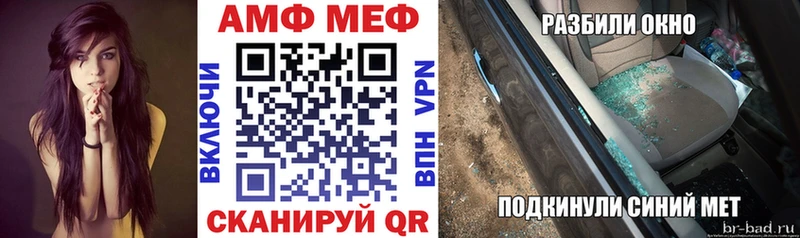 АМФЕТАМИН VHQ Энем