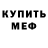 Амфетамин 98% Himer9