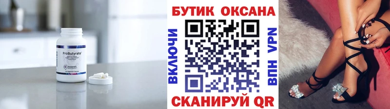 цены   Энем  Бутират GHB 