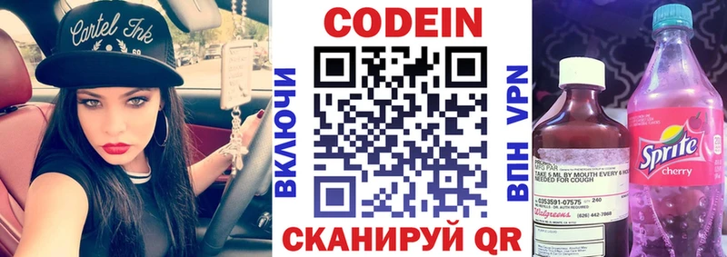 Кодеиновый сироп Lean Purple Drank  МЕГА вход  площадка наркотические препараты  Энем 