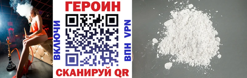 ГЕРОИН хмурый  Энем 