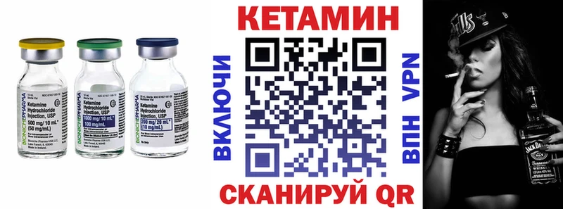 Кетамин ketamine Энем