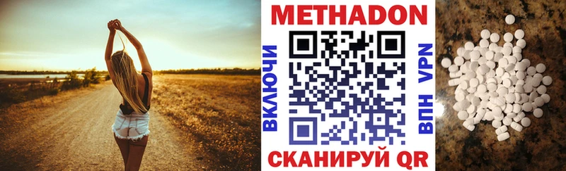 Метадон мёд Энем