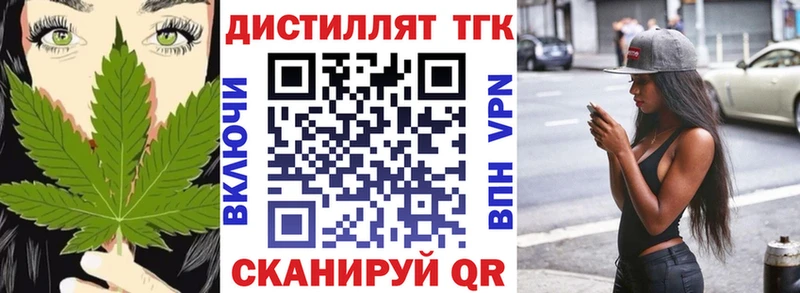 Дистиллят ТГК жижа  Энем 