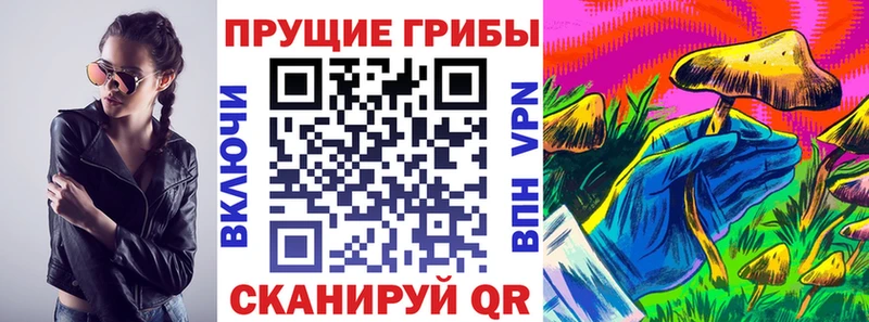 Галлюциногенные грибы прущие грибы  Энем 
